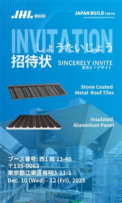 Ábhair Foirgníochta Nuálaíocha Le Taispeánadh Ag AN tSeapáin TÓGÁIL Tóiceo 2025